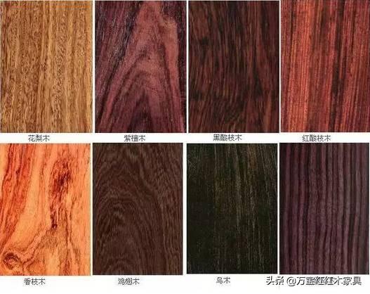 选购红木家具时分辨红木材质的真伪